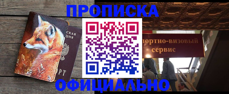 прописка для военкомата в Верещагино